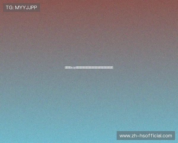 云球直播app最新版本下载安装指南，全面提升你的足球赛事观看体验