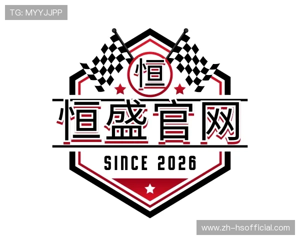 介绍恒盛官网